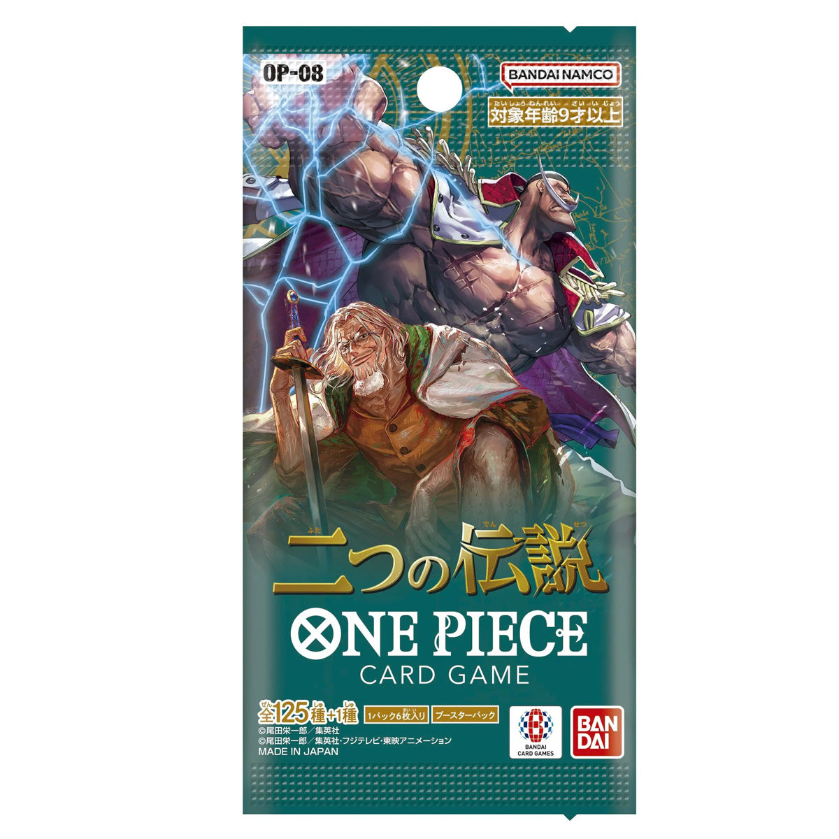 JPN One Piece Two Legends Booster Pack OP-08 (1 Single Pack) – vRare