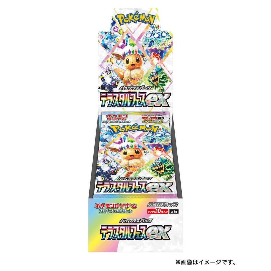JPN Pokemon TCG : Terastal Festival High Class Booster Box vRare JPN Pokemon TCG : Terastal Festival High Class Booster Box vRare