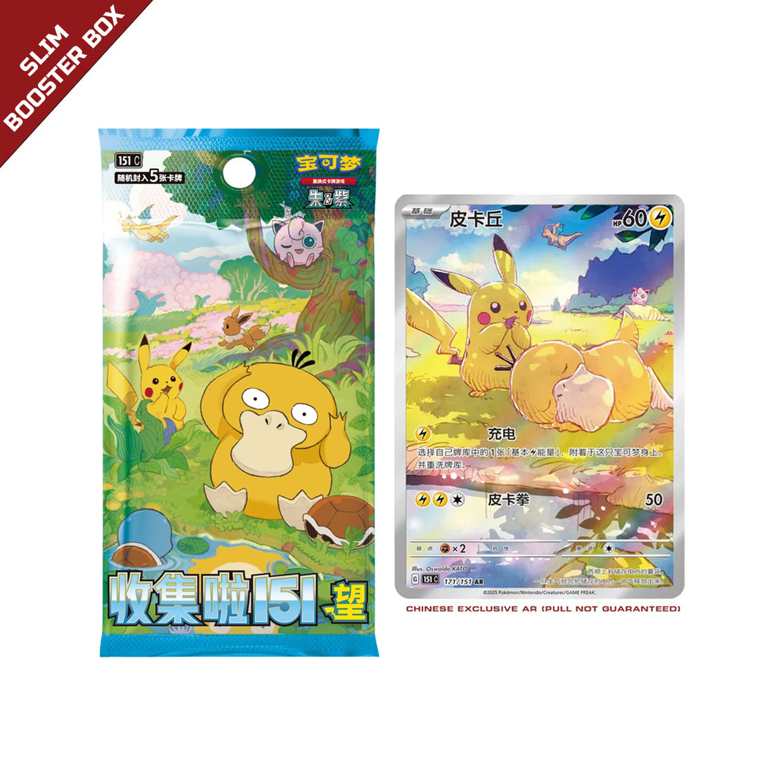 Chinese Pokemon TCG : Pokmon 151 "SIGHT" Booster Box (Slim) vRare Chinese Pokemon TCG : Pokmon 151 "SIGHT" Booster Box (Slim) vRare