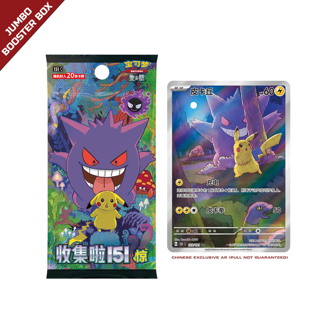 Chinese Pokemon TCG : Pokmon 151 "Surprise" Booster Box (Jumbo) vRare Chinese Pokemon TCG : Pokmon 151 "Surprise" Booster Box (Jumbo) vRare