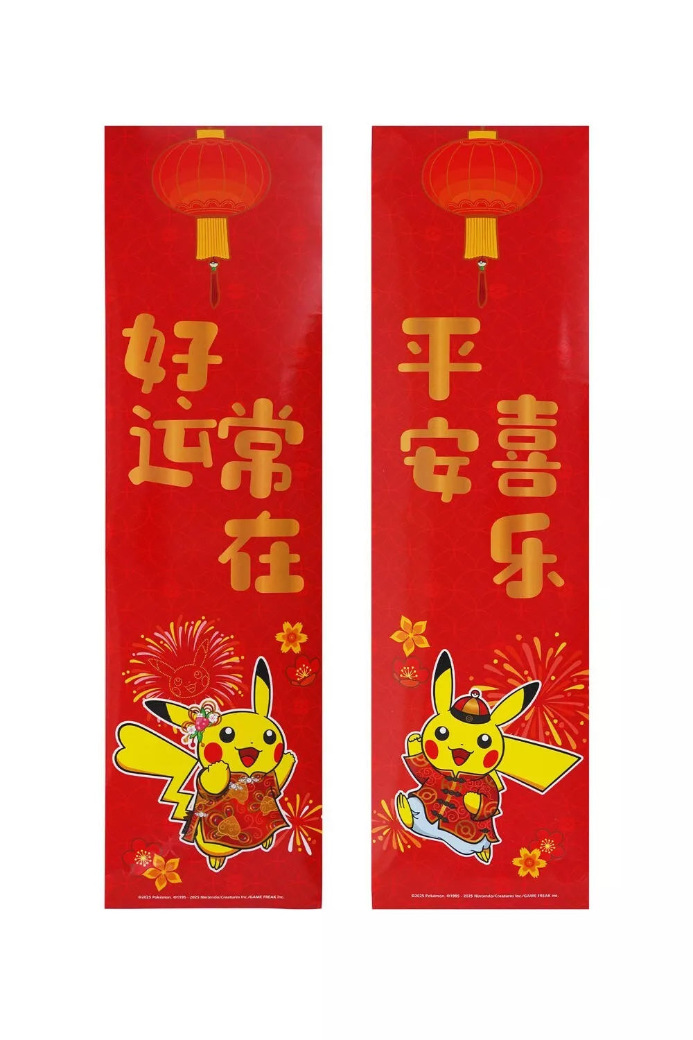 Chinese Pokemon TCG : Pokémon Collect 151 Journey New Year Gift Box (January 17th Release Date)