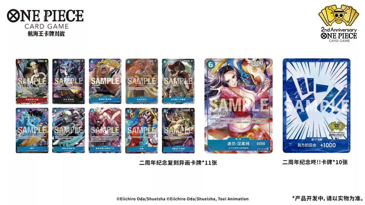 One Piece TCG: Boa Hancock Exclusive Chinese 2nd Anniversary Set  (1-2 Week Arrival)